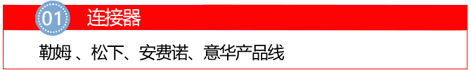 1582706876544138.png 連接器.png