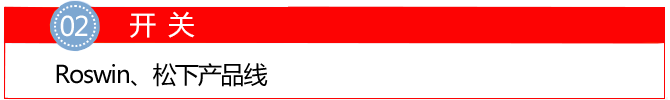 1582706891883906.png 開關(guān).png