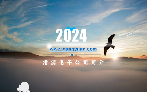 港源產(chǎn)品線 港源產(chǎn)品線