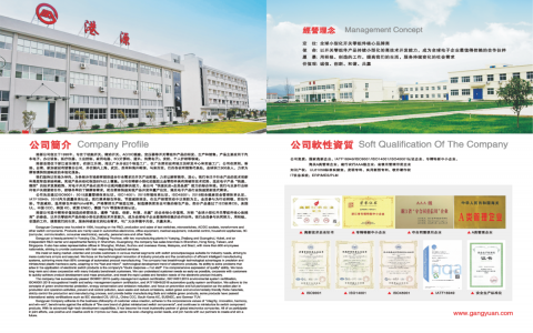 港源電子產(chǎn)品手冊(cè)2024版 港源電子產(chǎn)品手冊(cè)2024版